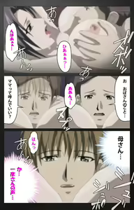 Page 231 of enbo taboo kanzenhan - preview thumbnail