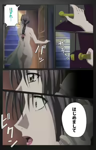 Page 240 of enbo taboo kanzenhan - preview thumbnail
