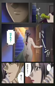 Page 249 of enbo taboo kanzenhan - preview thumbnail
