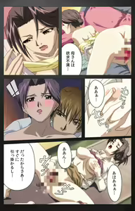 Page 255 of enbo taboo kanzenhan - preview thumbnail