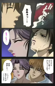 Page 258 of enbo taboo kanzenhan - preview thumbnail