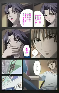 Page 261 of enbo taboo kanzenhan - preview thumbnail