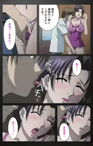 Page 265 of enbo taboo kanzenhan - preview thumbnail