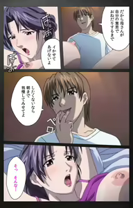 Page 283 of enbo taboo kanzenhan - preview thumbnail