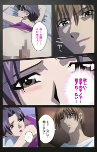 Page 297 of enbo taboo kanzenhan - preview thumbnail