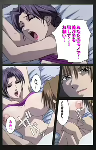 Page 299 of enbo taboo kanzenhan - preview thumbnail