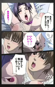 Page 301 of enbo taboo kanzenhan - preview thumbnail