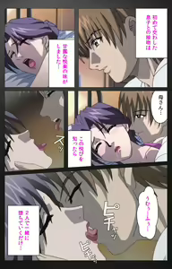 Page 305 of enbo taboo kanzenhan - preview thumbnail