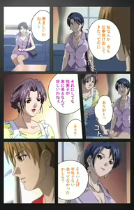 Page 316 of enbo taboo kanzenhan - preview thumbnail