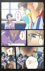 Page 318 of enbo taboo kanzenhan - preview thumbnail