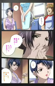Page 326 of enbo taboo kanzenhan - preview thumbnail