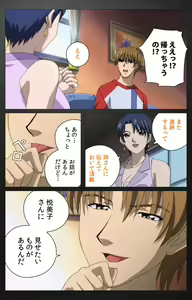 Page 327 of enbo taboo kanzenhan - preview thumbnail