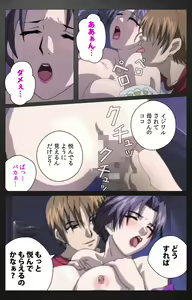 Page 334 of enbo taboo kanzenhan - preview thumbnail
