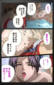 Page 340 of enbo taboo kanzenhan - preview thumbnail