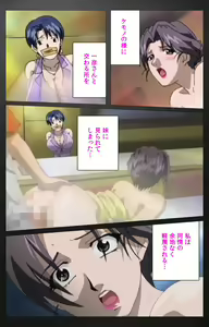 Page 347 of enbo taboo kanzenhan - preview thumbnail