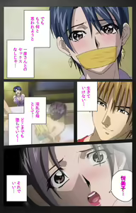 Page 348 of enbo taboo kanzenhan - preview thumbnail