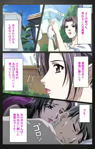 Page 350 of enbo taboo kanzenhan - preview thumbnail