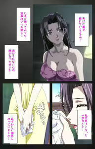 Page 351 of enbo taboo kanzenhan - preview thumbnail