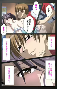 Page 360 of enbo taboo kanzenhan - preview thumbnail