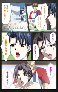 Page 367 of enbo taboo kanzenhan - preview thumbnail