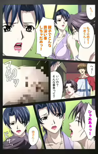 Page 375 of enbo taboo kanzenhan - preview thumbnail