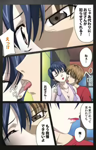 Page 378 of enbo taboo kanzenhan - preview thumbnail