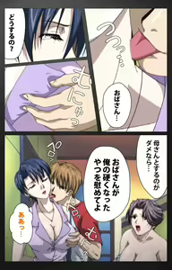 Page 379 of enbo taboo kanzenhan - preview thumbnail