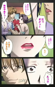 Page 380 of enbo taboo kanzenhan - preview thumbnail