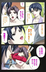 Page 381 of enbo taboo kanzenhan - preview thumbnail