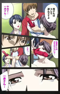 Page 382 of enbo taboo kanzenhan - preview thumbnail