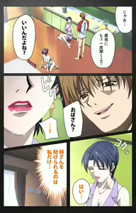 Page 383 of enbo taboo kanzenhan - preview thumbnail