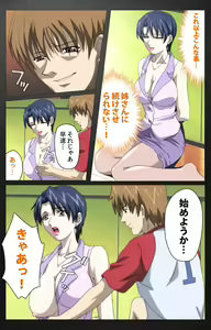 Page 384 of enbo taboo kanzenhan - preview thumbnail