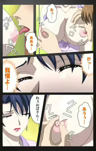 Page 387 of enbo taboo kanzenhan - preview thumbnail