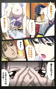 Page 412 of enbo taboo kanzenhan - preview thumbnail