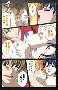 Page 420 of enbo taboo kanzenhan - preview thumbnail
