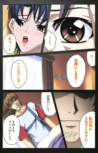 Page 421 of enbo taboo kanzenhan - preview thumbnail