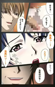 Page 423 of enbo taboo kanzenhan - preview thumbnail