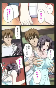 Page 436 of enbo taboo kanzenhan - preview thumbnail