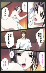 Page 437 of enbo taboo kanzenhan - preview thumbnail