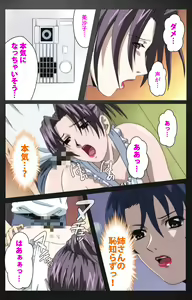 Page 441 of enbo taboo kanzenhan - preview thumbnail