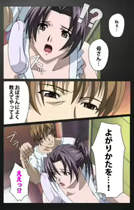 Page 443 of enbo taboo kanzenhan - preview thumbnail