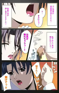 Page 444 of enbo taboo kanzenhan - preview thumbnail