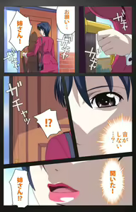 Page 445 of enbo taboo kanzenhan - preview thumbnail
