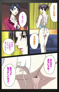 Page 447 of enbo taboo kanzenhan - preview thumbnail