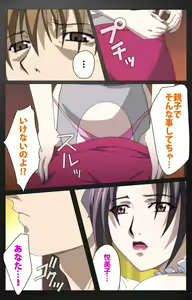 Page 451 of enbo taboo kanzenhan - preview thumbnail