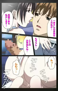 Page 454 of enbo taboo kanzenhan - preview thumbnail