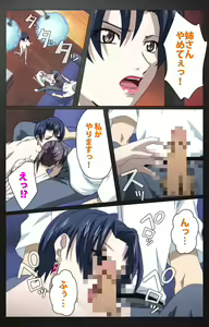 Page 457 of enbo taboo kanzenhan - preview thumbnail
