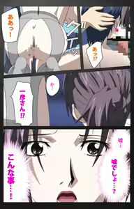 Page 461 of enbo taboo kanzenhan - preview thumbnail