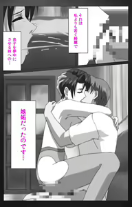 Page 463 of enbo taboo kanzenhan - preview thumbnail