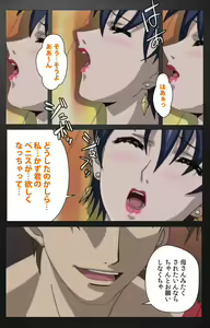 Page 470 of enbo taboo kanzenhan - preview thumbnail